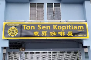 东昇咖啡屋TON SEN KOPITIAM image