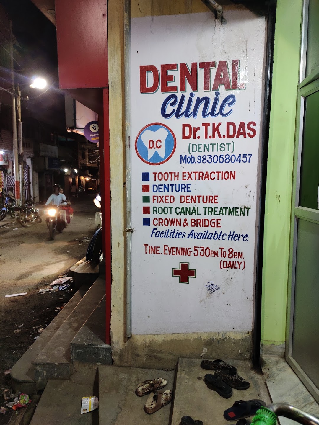 Dr T K Das Dental Clinic
