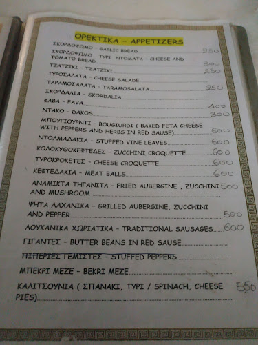 Σχόλια και κριτικές για το To Mikio | Cretan Traditional Restaurant