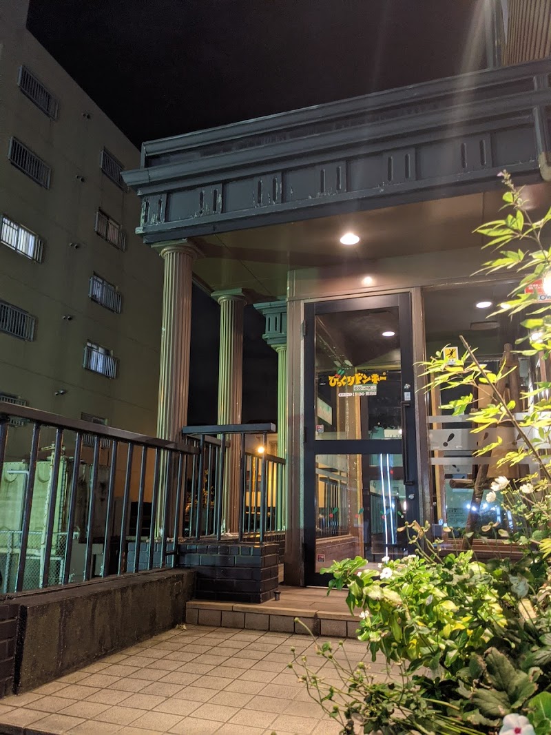 びっくりドンキー 鷺沼店 神奈川県川崎市宮前区有馬 ファミリー レストラン レストラン グルコミ