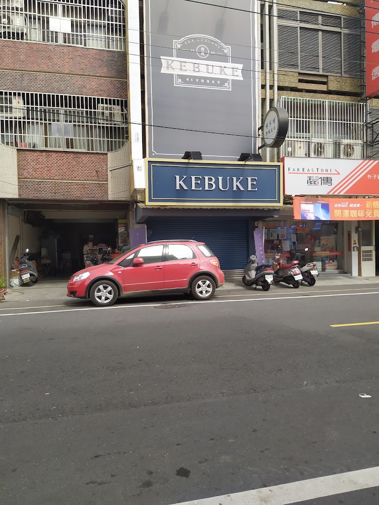 可不可熟成紅茶 嘉義朴子店 的照片