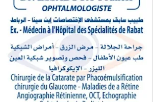 Dr ESSABOYA YOUNESSE cabinet d'ophtalmologie image