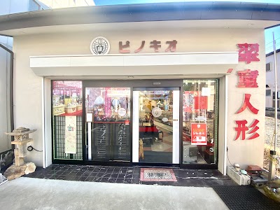 翠童(すいどう)人形『甲州印伝雛人形・甲州印伝五月鎧兜・武田信玄鎧兜・高砂人形』