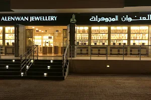 Al Enwan Gold & Jewellery image
