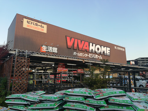 ビバホーム 板橋前野店