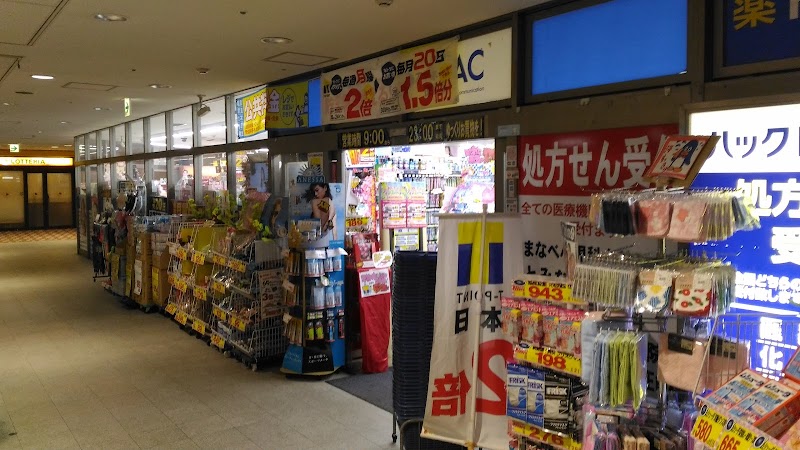 ハックドラッグさがみ野店