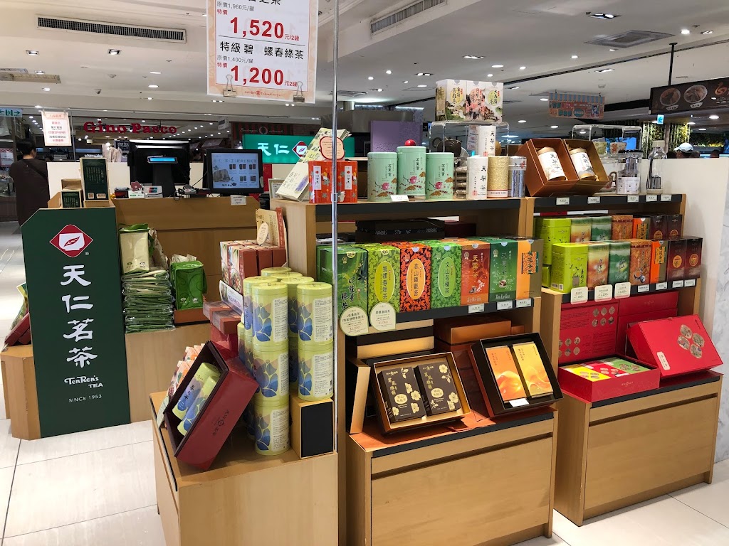 天仁茗茶 大葉高島屋店 的照片