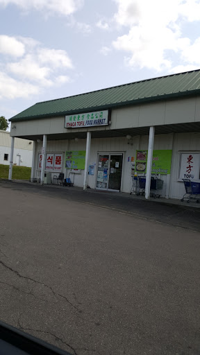 Grocery Store «Ithaca Tofu», reviews and photos, 23 Cinema Dr, Ithaca, NY 14850, USA