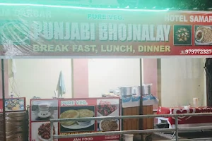 Samar Punjabi Bhojnalay - Pure Vegetarian image