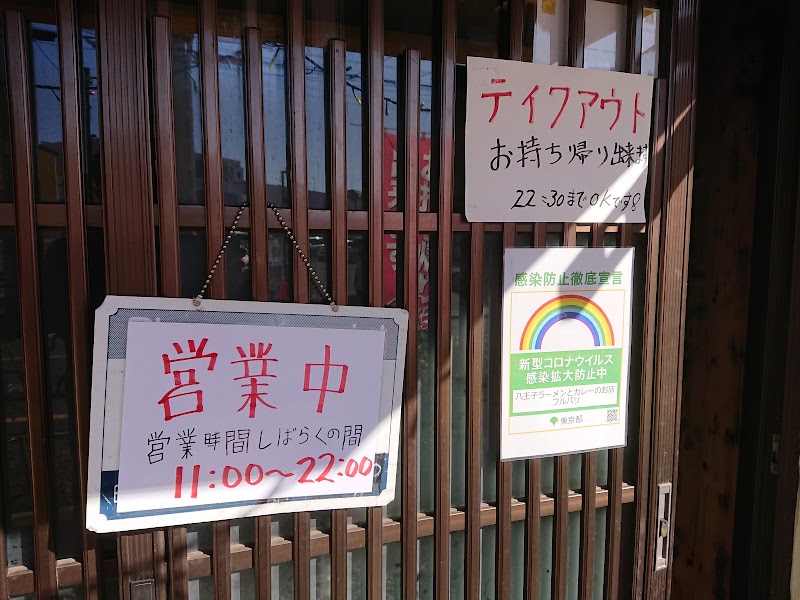フルバリ 東京都武蔵村山市学園 インド料理店 レストラン グルコミ