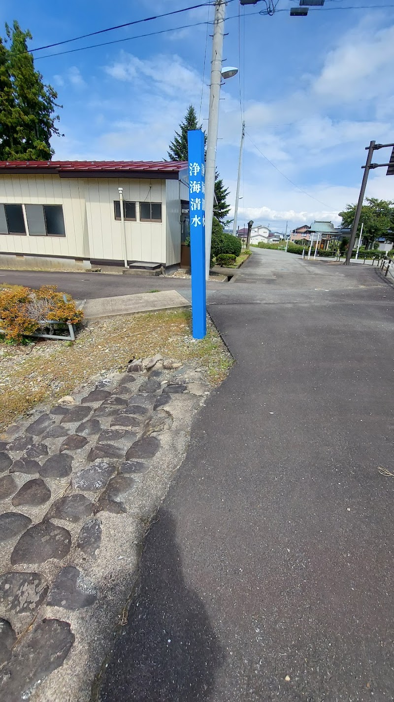 浄海清水(六郷湧水群)