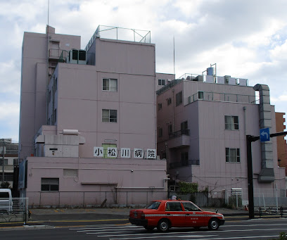 小松川病院