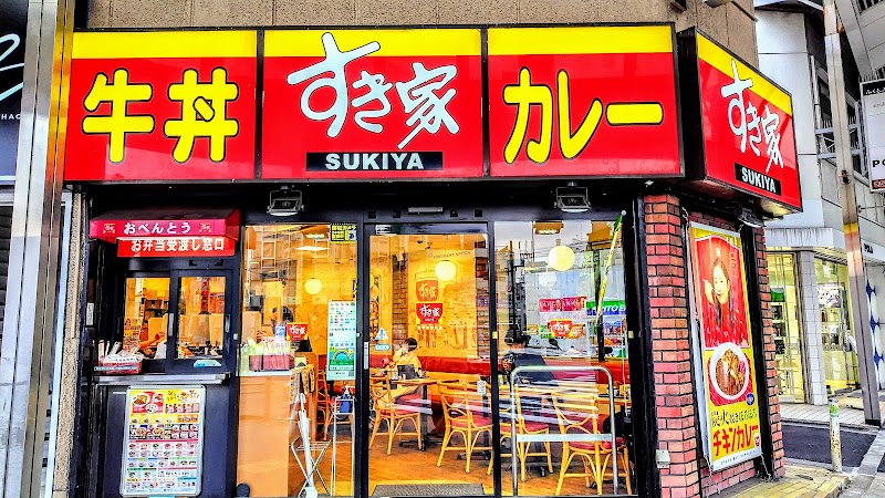 すき家 北千住西口店