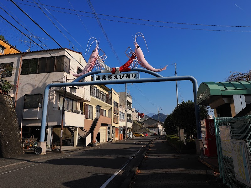 由比桜えび通り