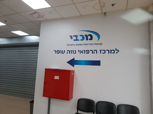 Opinii despre בית מרקחת נווה עופר în תל אביב-יפו - בית מרקחת