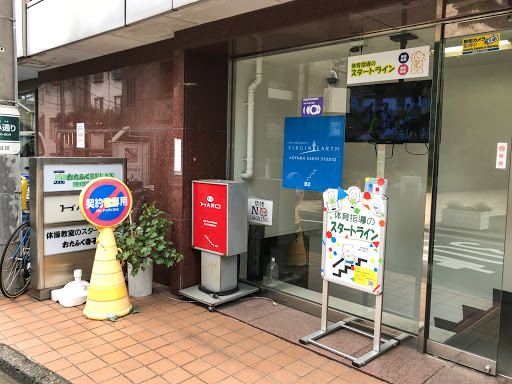 スタートライン 明治神宮教室