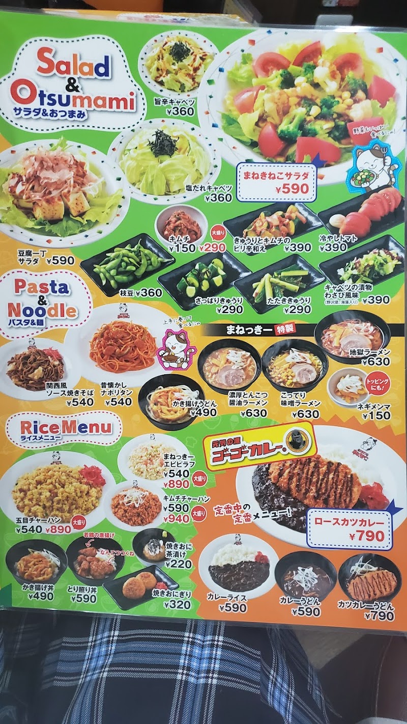 カラオケまねきねこ 高崎駅西口2号店 群馬県高崎市八島町 カラオケ グルコミ