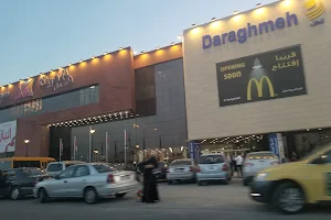 AlHurriyah Mall الحرية مول image