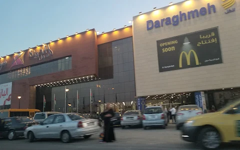 AlHurriyah Mall الحرية مول image