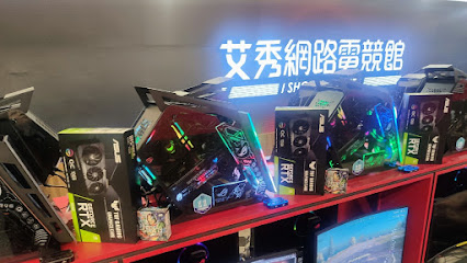 艾秀eSports網路電競館_興大店