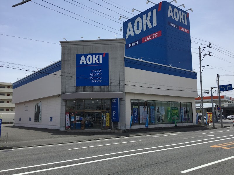 AOKI 静岡インター店