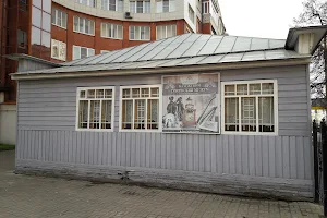 Memorial house-museum of GS Baten'kov image