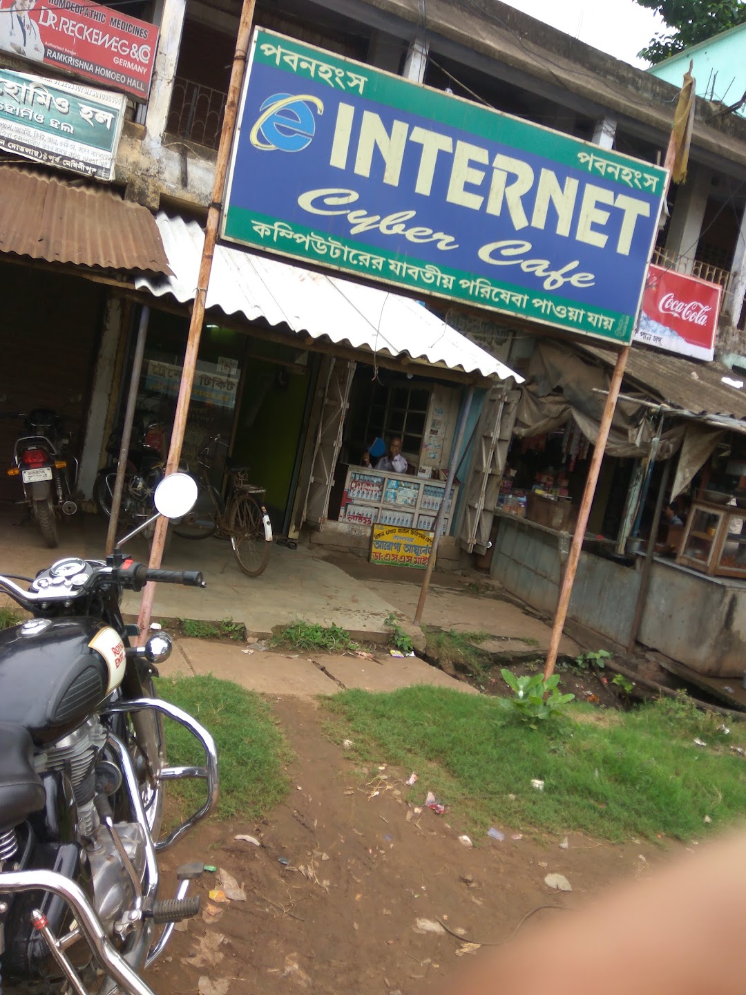 INTERNET CAFE
