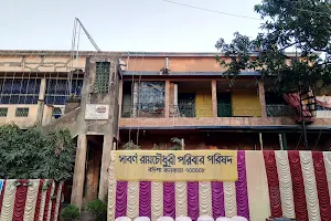 Sabarna Roy Chowdhury Sangrahashala image