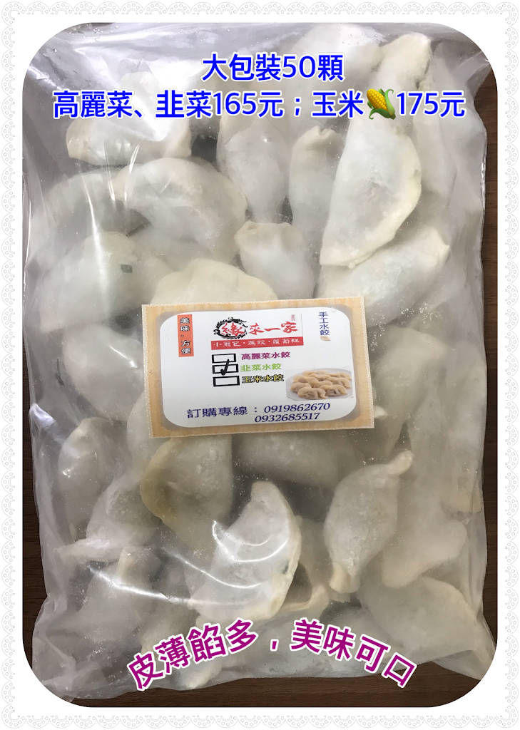 緣來一家小籠包、蒸餃、蘿蔔糕專賣店 的照片