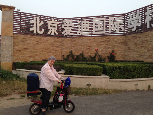 Beijing Aidi School