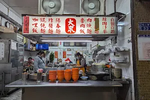 韓國大眾魷魚羹 image