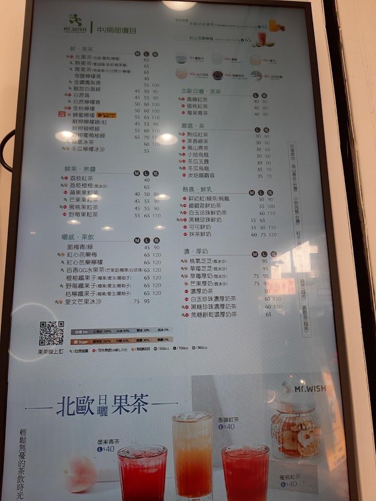 Mr.Wish 虎尾中正店 的照片