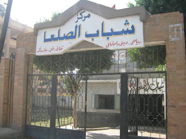 مركز شباب قرية الصلعا