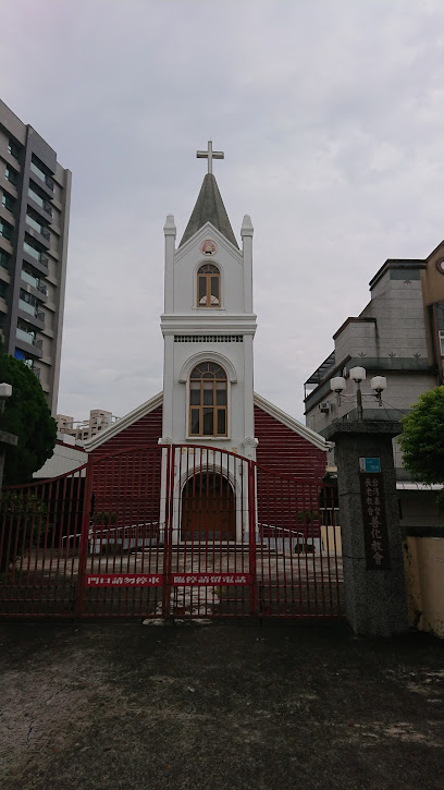 台湾基督长老教会善化教会