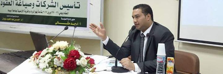 مكتب الأستاذ \ أسعد أحمد مشالي المحامي والمحاضر القانوني