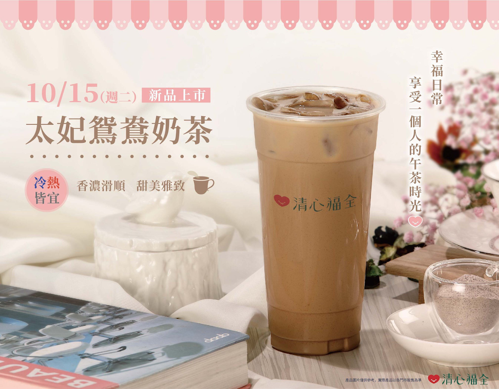 清心福全冬山廣興店 的照片