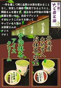 どん丼丸日進市浅田町店