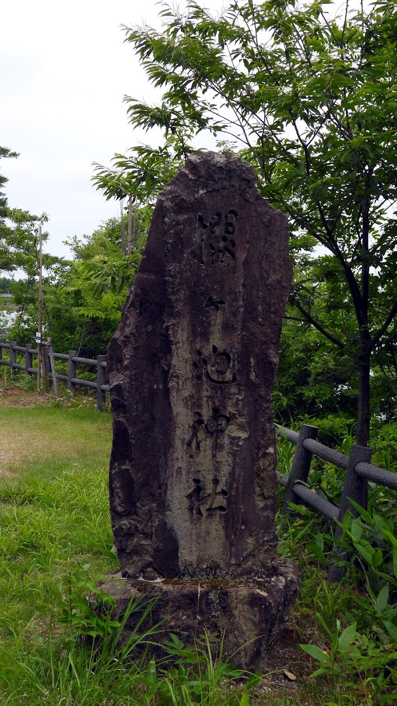 桜ケ池神社