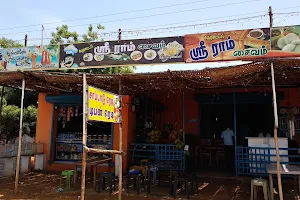 Sri Ram Restaurant image