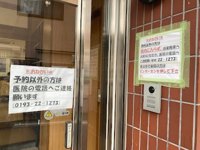 平野内科医院