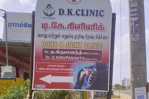 D K Clinic General & Ortho image