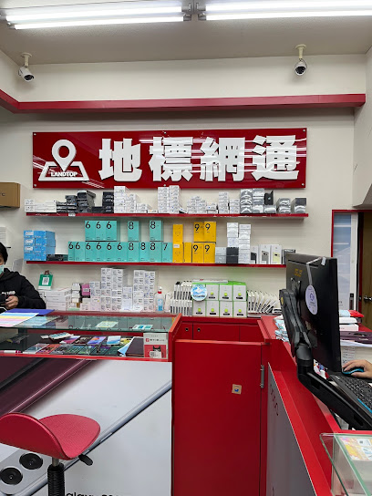 地标网通 中坜中正店