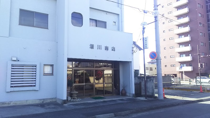 （有）堀川商店