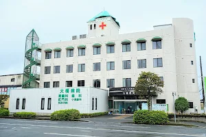 Ohashi Clinics image