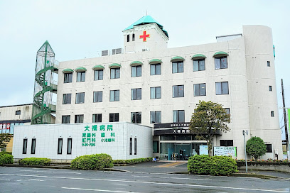 大橋病院