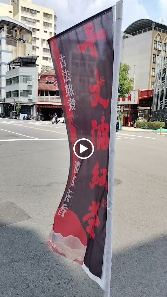 十丈波紅茶大誠店 的照片