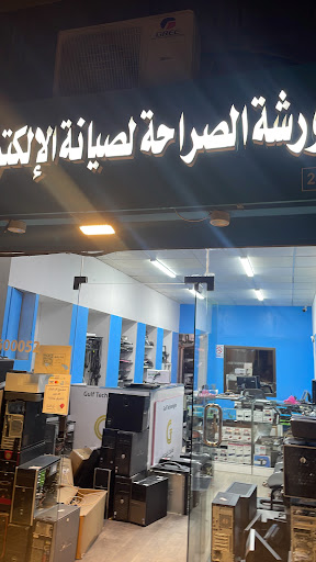 أمكت للتكنولوجيا 