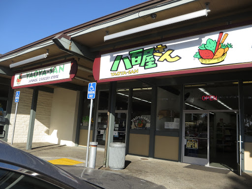 Grocery Store «Yaoya-San», reviews and photos, 10566 San Pablo Ave, El Cerrito, CA 94530, USA