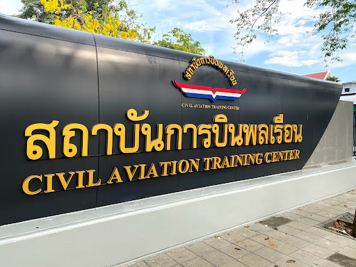 Civil Aviation Training Center