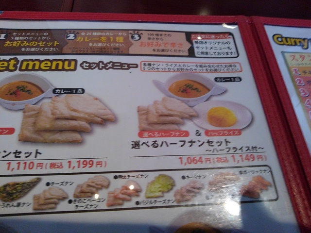 カレーショップ 亜橋 穂波店 アバシ 福岡県飯塚市秋松 カレー店 レストラン グルコミ